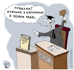 Одобрям-с!..