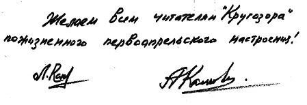 "ЗНАЕМ МЫ НАШЕГО БРАТА"