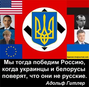 Русские и украинцы по Путину
