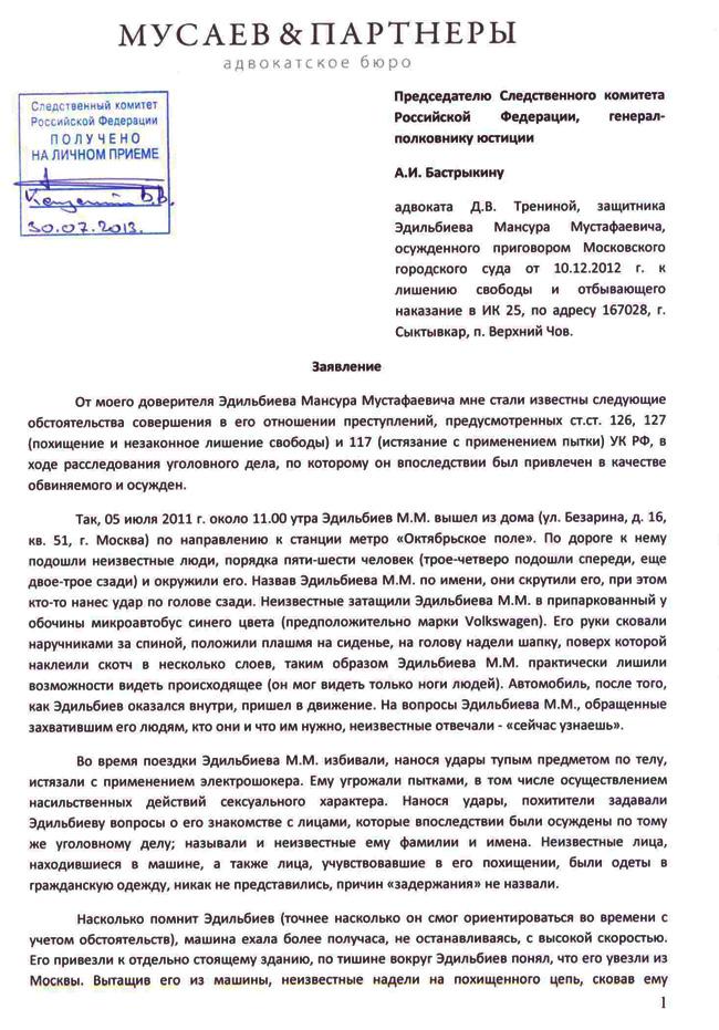 КАК В РОССИИ СЕГОДНЯ ПЫТАЮТ
