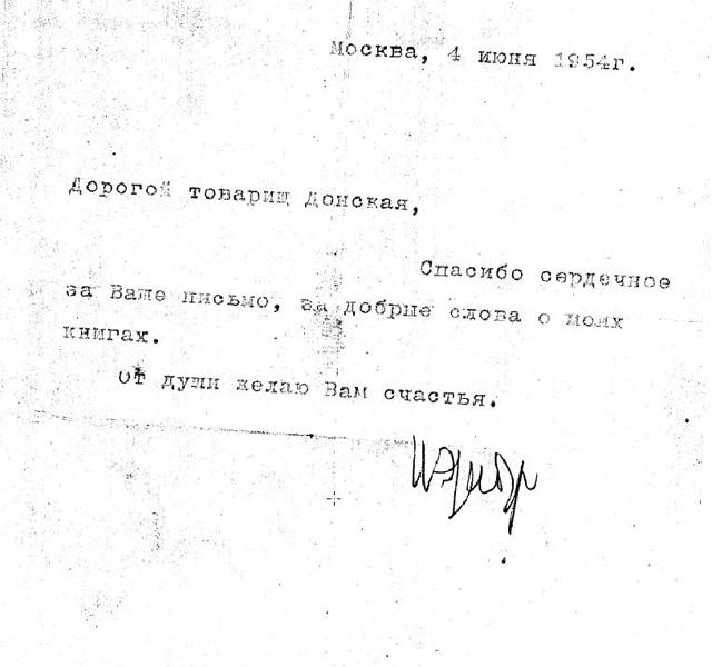 Я СОХРАНИЛА ПИСЬМО ЭРЕНБУРГА