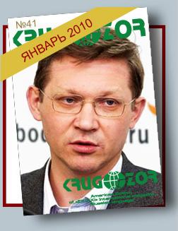 Журнал Кругозор №1 2010