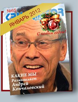 Журнал Кругозор №1 2012