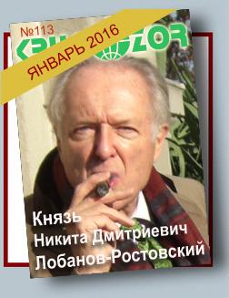 Журнал Кругозор №1 2016