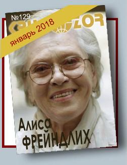 Журнал Кругозор №1 2018