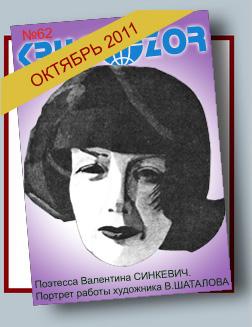 Журнал Кругозор №10 2011