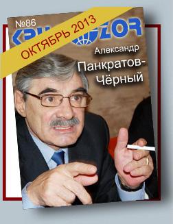 Журнал Кругозор №10 2013