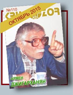 Журнал Кругозор №10 2015