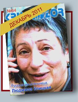 Журнал Кругозор №12 2011