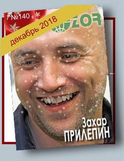 Журнал Кругозор №12 2018