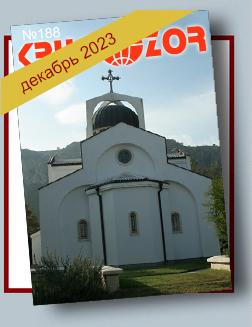 Журнал Кругозор №12 2023