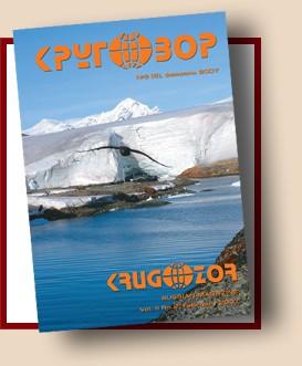 Журнал Кругозор №2 2007