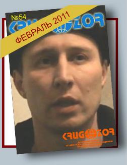 Журнал Кругозор №2 2011