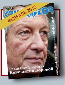 Журнал Кругозор №2 2012
