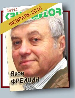 Журнал Кругозор №2 2016