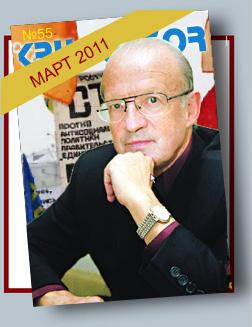Журнал Кругозор №3 2011