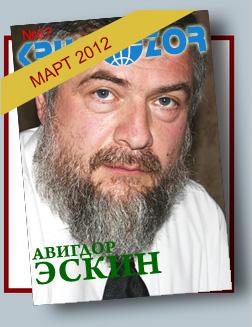 Журнал Кругозор №3 2012
