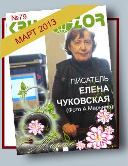 Журнал Кругозор №3 2013