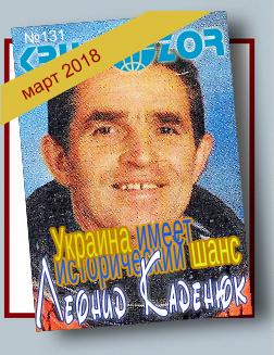 Журнал Кругозор №3 2018
