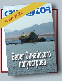 Журнал Кругозор №3 2024