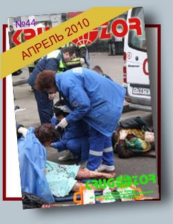 Журнал Кругозор №4 2010