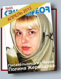 Журнал Кругозор №4 2012