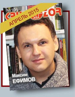 Журнал Кругозор №4 2015