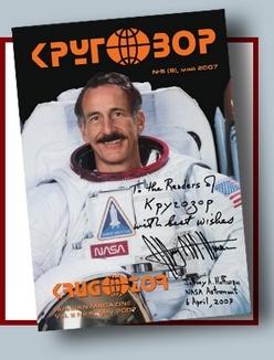 Журнал Кругозор №5 2007