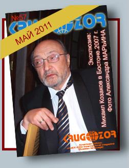 Журнал Кругозор №5 2011