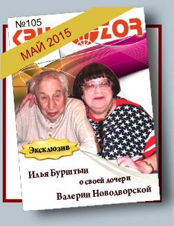 Журнал Кругозор №5 2015