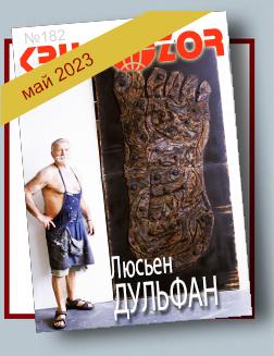 Журнал Кругозор №5 2023