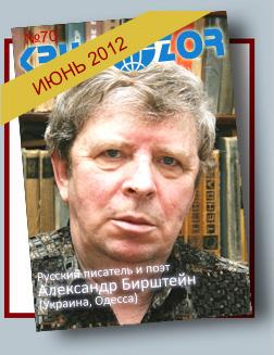 Журнал Кругозор №6 2012