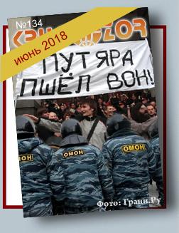 Журнал Кругозор №6 2018