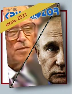 Журнал Кругозор №6 2021