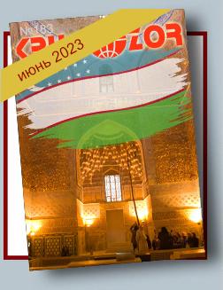 Журнал Кругозор №6 2023