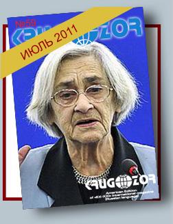 Журнал Кругозор №7 2011