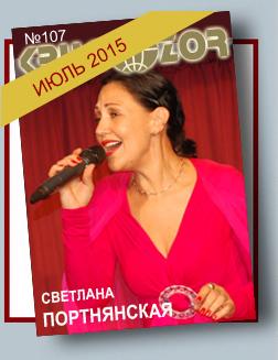 Журнал Кругозор №7 2015
