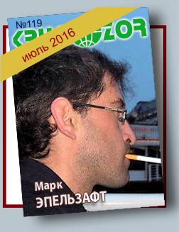 Журнал Кругозор №7 2016