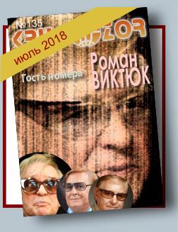Журнал Кругозор №7 2018