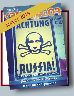 Журнал Кругозор №8 2018