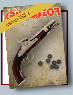 Журнал Кругозор №8 2022