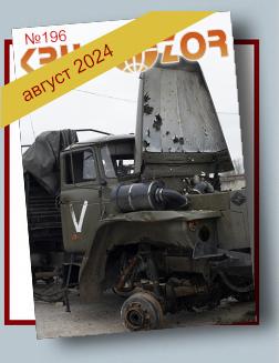 Журнал Кругозор №8 2024