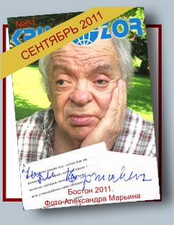 Журнал Кругозор №9 2011
