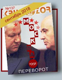 Журнал Кругозор №9 2018