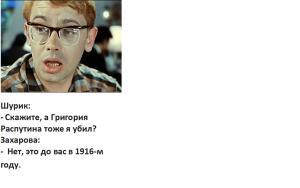 КТО УБИЛ РАСПУТИНА?
