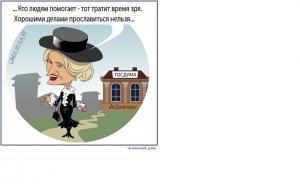 Унтер Пришибеев в юбке