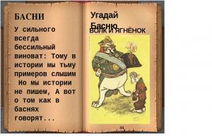 НА ПРАВАХ СИЛЬНОГО