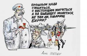 Как относиться к прошлому?
