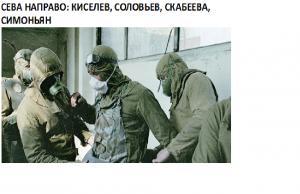 ЧЕР­НО­БЫЛЬ­ЦЫ
