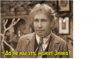 Не мы это!